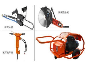 重型液压破拆工具组