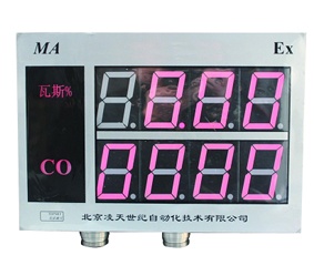 悬挂式甲烷氧气测定器