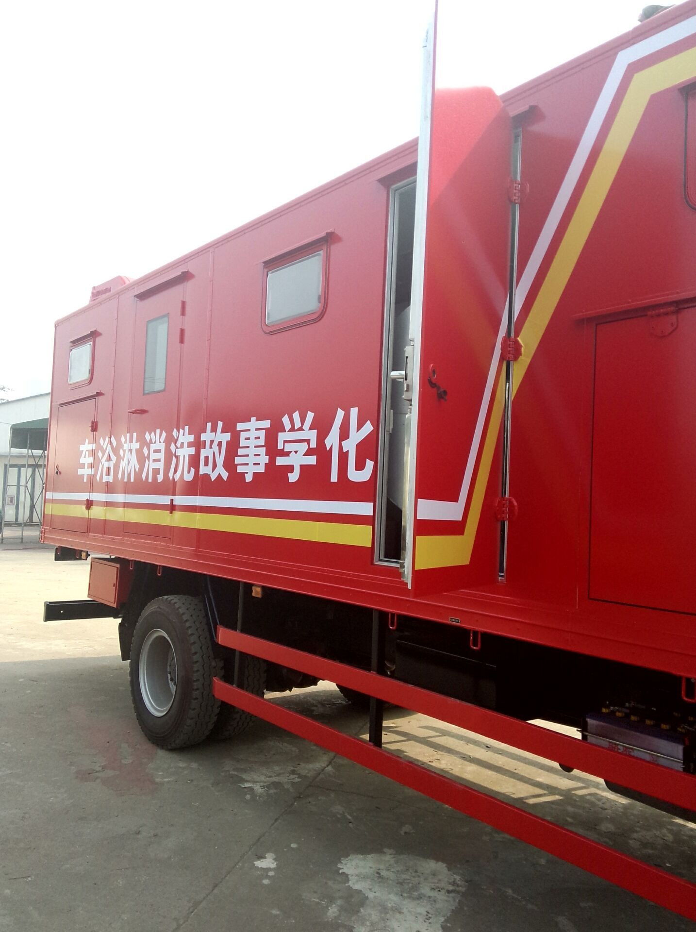 洗消车