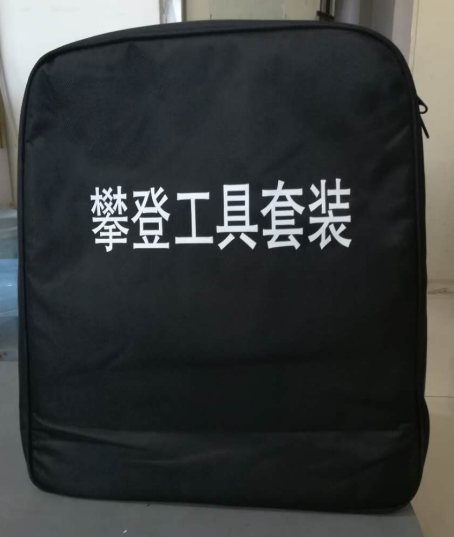 攀登工具包