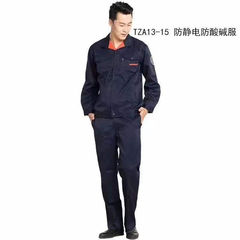 防静电防酸碱服
