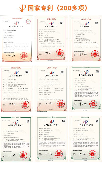 国家专利.gif
