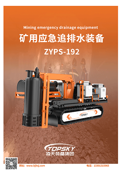 应急追排水乐动手机官方网站_乐动（中国）
.png